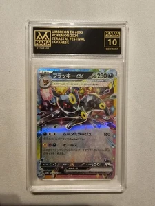 UMBREON EX #093 MANA GRADE GEM MINT 10  - Bild 1 von 2