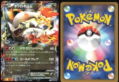 WHITE KYUREM EX 085/093 EBB EX BATTLE BOOST POKEMON JAPANESE 2013 LP - Image 1 of 4