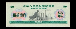China1967 50 catties Milit food stamps UNC Free shipping {H154} - Picture 1 of 2