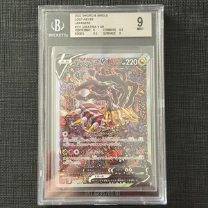 Tarjeta Pokémon Giratina V BGS 9 111/100 SR SV11 Lost Abyss Como Nueva JP - Imagen 1 de 2