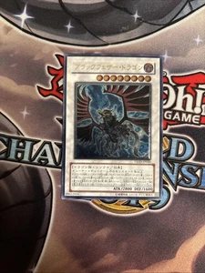 (MC) Yu-Gi-Oh Black-Winged Dragon TSHD-JP040 Ultimate Rare Japanese VLP - Picture 1 of 17
