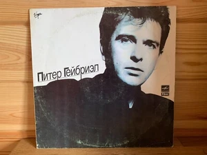 Vinyl Record Peter Gabriel Melodia Vintage Ussr Soviet 1980 - Picture 1 of 6