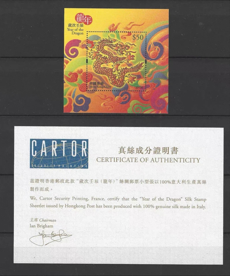 China Hong Kong 2012 Ano Novo do Dragão selo de seda P/S - Imagem 1 de 1
