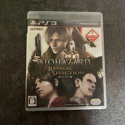 Biohazard Resident Evil HD Revival Selection PS3 Japanese ver - Image 1 of 4