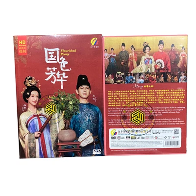Flourished Peony 2025 Chinese/English Subs (6 DVD9) - Image 1 of 4