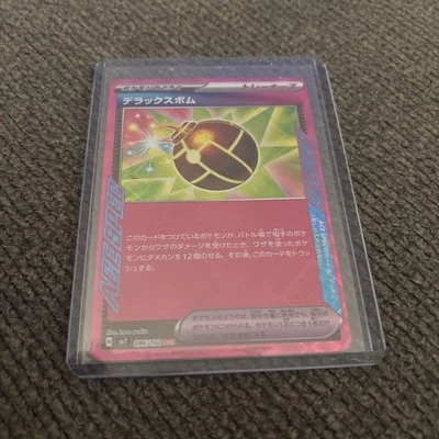 Deluxe Bomb ACE 096/102 SV7 Stellar Miracle - Pokemon Card Japanese NM US SELLER - Image 1 of 2