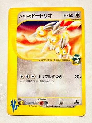 Falkner’s Dodrio VS Pokemon Card Game No. 004/141 Rare From Japan Nintendo F/S - Image 1 of 4