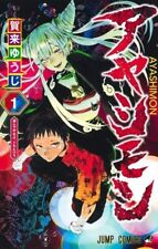Ayashimon Vol.1 Comic Manga Jump Comic Book Yuji Kaku Versión japonesa Nuevo