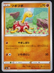 Japonés Pokemon Card Shuckle 036/076 S3a Legendary Heartbeat Casi Nuevo/Muy Nuevo - Imagen 1 de 1