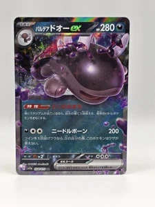Paldean Clodsire ex 054/073 Sv1a - Pokemon Triplet Beat giapponese - Near Mint RR - Foto 1 di 2