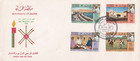 Oman: 1980, 10th National Day, FDC