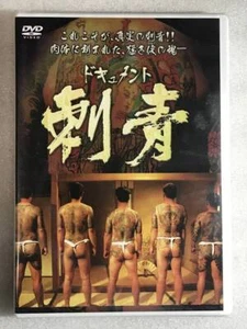 2005 DVD Irezumi document: HORIMAMO tattoo horimono wabori DMSM-6308 region2 - Picture 1 of 2