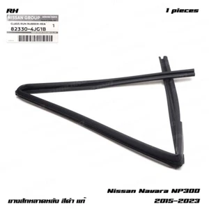 Rear Rh Glass Run Channel Rubber Seal Door For Nissan Navara Np300 2015 - 2023 - Picture 1 of 9