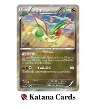 EX/NM Pokemon Cards Flygon Rare (R) 054/070 XY5-y Japanese