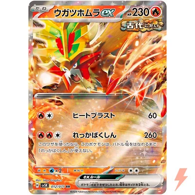 Gouging Fire ex RR 012/071 SV5K Wild Force - Pokemon Card Japanese - Image 1 of 3