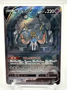 Zacian V 225/172 S12a: Vstar Universe Holo (giapponese) **SPEDIZIONE USA** - Foto 1 di 2