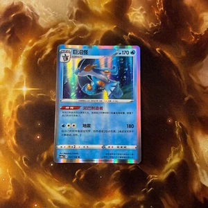 Swampert - CS4aC Nine Colors Gathering Friends Chinese Pokemon Card - Picture 1 of 1