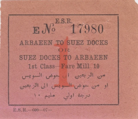 EGYPT 1920 10 MILLS MILITARY 1ST CLASS TRAIN TICKET SUEZ DOCKS Cover