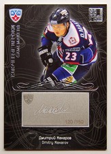 2012-13 KHL Gold Collection Gamemakers #GAM-041 Dmitry Makarov #/150