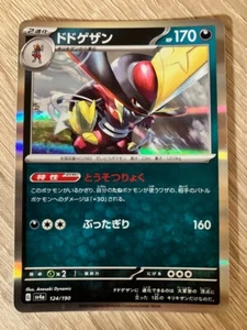 Pokemon Card Game TCG - Mint condition! cards JAPAN㉒ - Picture 1 of 2