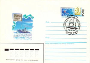 #1 Soviet FDC letter cover 50 YRS since ICEBREAKER'S GEORGII SEDOV Rescue voyage - Foto 1 di 2