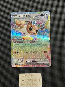 Pokemon Japanese Terastal Festival - Eevee Ex - 126/187 RR Full Art - M/NM - Picture 1 of 8