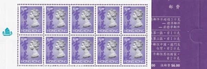 Folleto básico Hong Kong 1993-95 Yvert C 690a MNH VF - Imagen 1 de 1