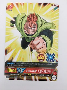 Dragon Ball IC Carddass BT4-021 - Imagen 1 de 1