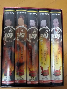 Nhk Video History Was Moving At That Time Vhs-Box Sengoku Arc Volume 5 Group - Picture 1 of 2
