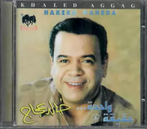 Khaled Agag: Haqiqa Wa7da, wala Marra, Ta3ala Wade3ni, E7na Eh, Hanet~ Arabic CD - Picture 1 of 2