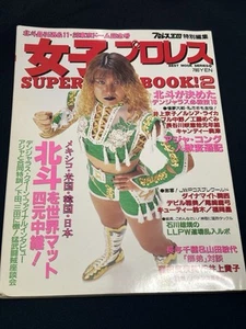 Women Professional wrestling Super Book 2 Akira Hokuto Retirement - Picture 1 of 5