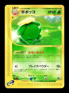 [MP] Skiploom Japanese The Town on no Map 1st Edition 011/092 Pokemon C - Picture 1 of 2
