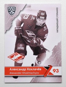 2018-19 Sereal Premium KHL Spartak Moscow "B/W" Base Pick a Player Card