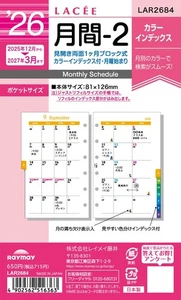Raymay Fujii 2026 Pocket-Sized System Planner Refill, Lace, Monthly 2, LAR2684, - Picture 1 of 4