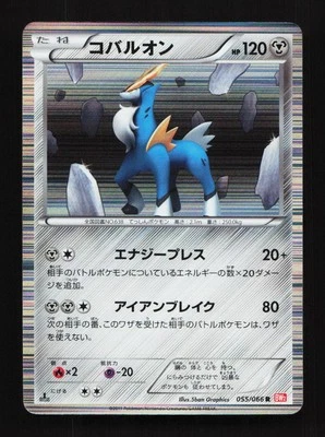 Cobalion 055/066 1st ED BW2 Red Collection Japanese Pokemon Card TCG - Image 1 of 2