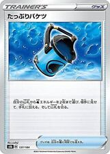 Pokemon Card Game S8B 137/184 Plenty Bucket Goods (Reality Notation No) Hig