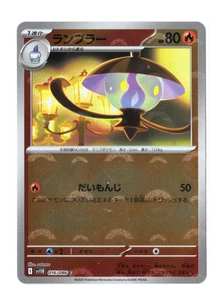 Lampent SV11B 016/086 Reverse Pokeball Holo JAP Black Bolt NM/M AUS - Picture 1 of 2