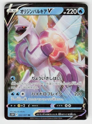 Space Juggler #022 Origin Forme Palkia V Japanese - Image 1 of 2