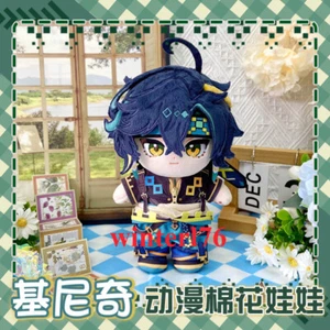 Genshin Impact Kinich 20cm Plush Doll Dress up Toy Gift Plushie Anime Game - Picture 1 of 9
