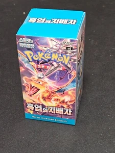 Herrscher der Schwarzen Flamme Booster Box sv3 Pokemon Karte Scarlet&Violet Koreanisch - Bild 1 von 1