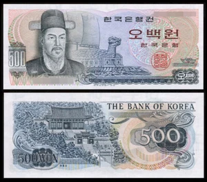 Korea South 1973 P-73 500 Won UNC - Picture 1 of 4