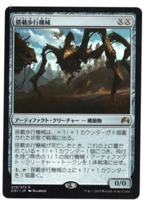 Hangarback Walker MTG Magic Origins NM Japanese - Picture 1 of 1