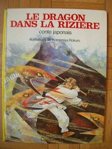 CONTE JAPONAIS ILLUSTRE KOMAMIYA ROKURO : DRAGON DANS RIZIERE CASTERMAN 1969 - Imagen 1 de 4