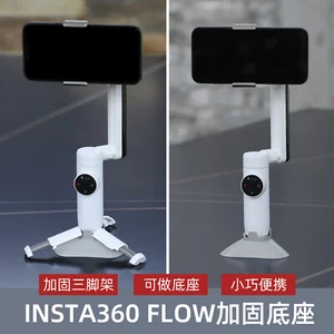Für Insta360 Flow Pro verstärkte Basis Handy Gimbal Stativ Basis Stabilisator - Bild 1 von 9