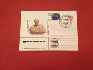 Russia 1991 Space Travel stamp cover R36307 - Picture 1 of 2