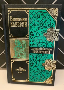 Аннотация к книге "Тропою испытаний Grigori Fedoseev: Der Weg der Prozesse - Bild 1 von 6
