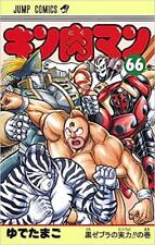 Kinnikuman Vol.66 manga Japanese version
