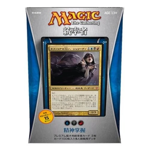 Japanese Magic the Gathering MTG Commander Deck 2013 C13 Mind Seize - Image 1 of 1
