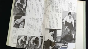 Nihonto Craftsman Job talk Katana Japanese mechanic swords Book Samurai KEN MZ - Picture 1 of 11