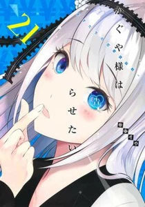 Kaguya-sama Love Is War #21 | JAPAN Manga Japanese Comic Book  - Bild 1 von 1